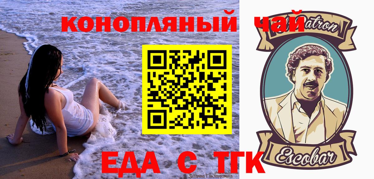 Canna-Cookies марихуана Саянск