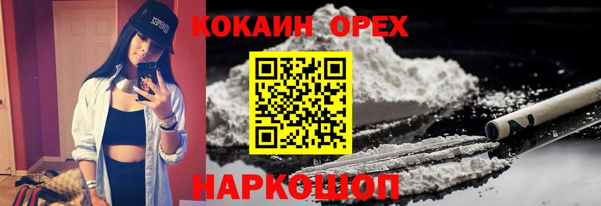 Кокаин VHQ Саянск