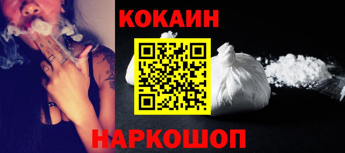 Саянск  Кокаин FishScale  Кокаин FishScale  COCAIN  Вход с VPN 