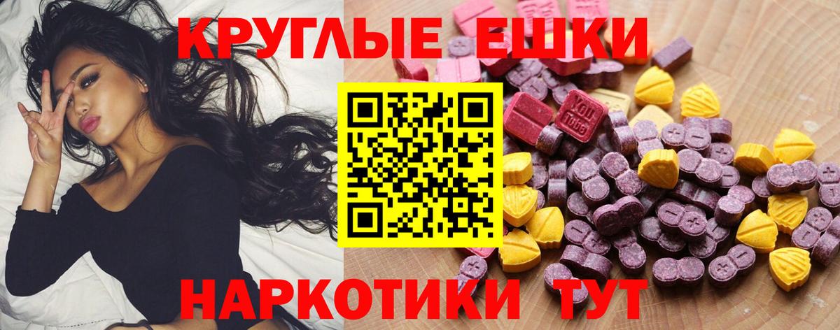 Ecstasy  Ecstasy mix  Вход с VPN  ЭКСТАЗИ 250 мг  Саянск 