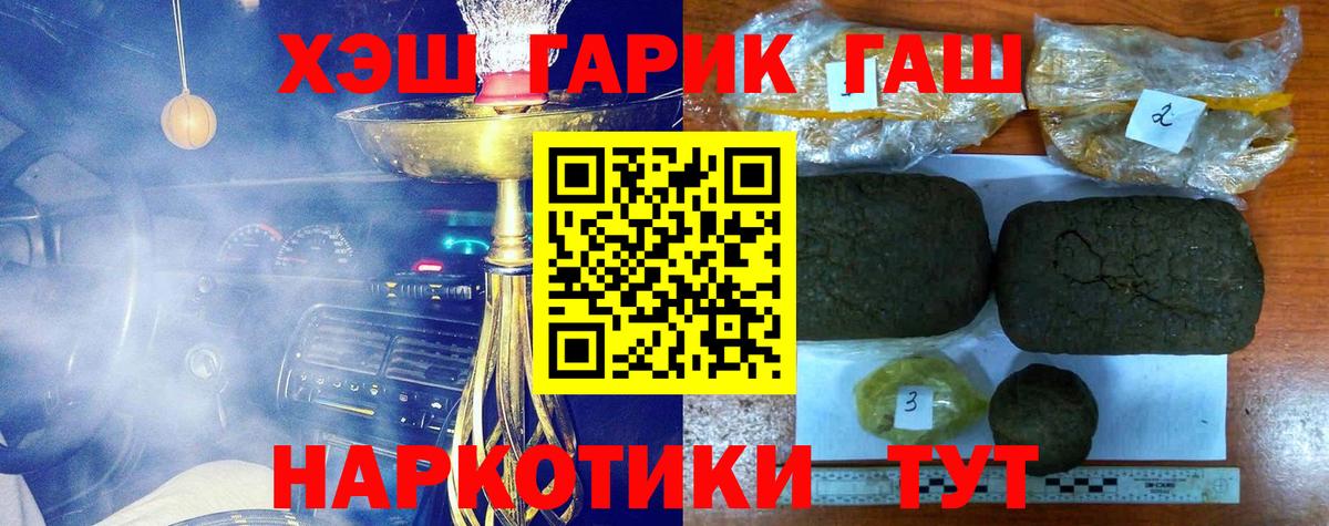 Саянск  ГАШ индика сатива  Вход с VPN  Гашиш Cannabis 