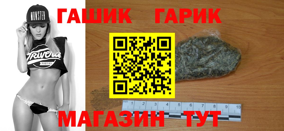 Гашиш гарик Саянск