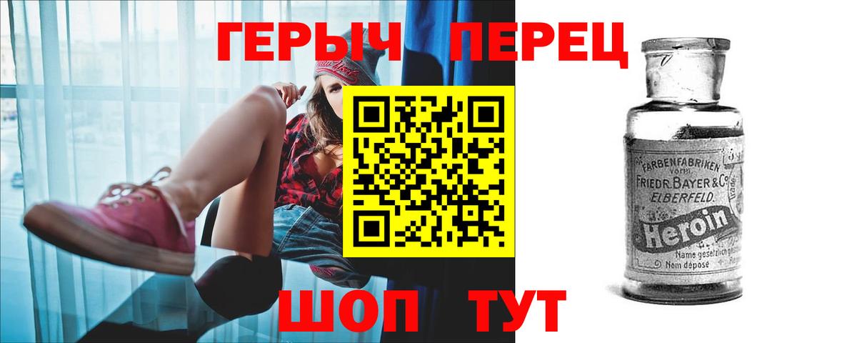 Саянск  Героин  Вход с VPN  ГЕРОИН хмурый 