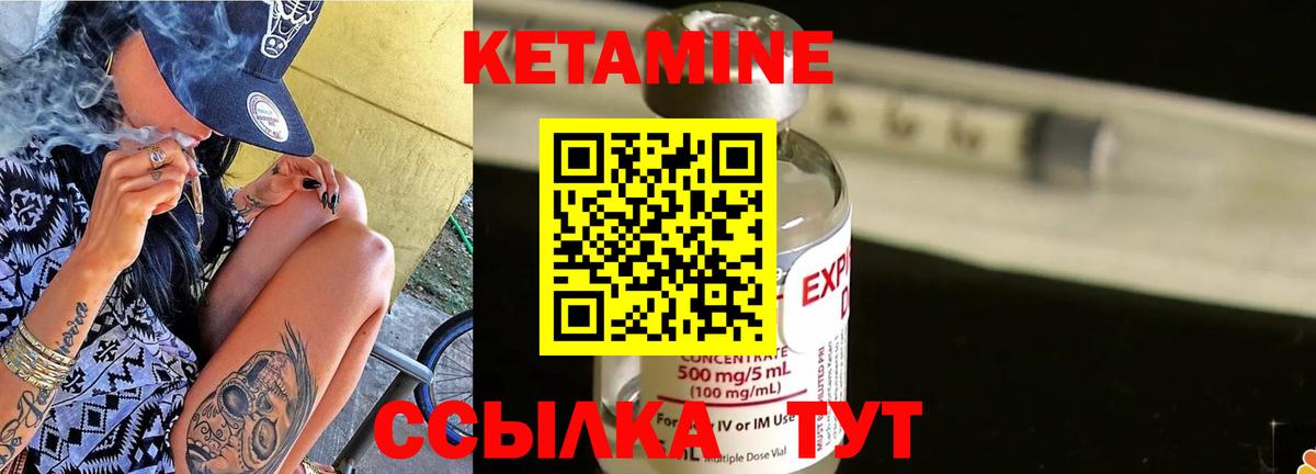 КЕТАМИН ketamine  Вход с VPN  КЕТАМИН ketamine  mega как зайти  Саянск 