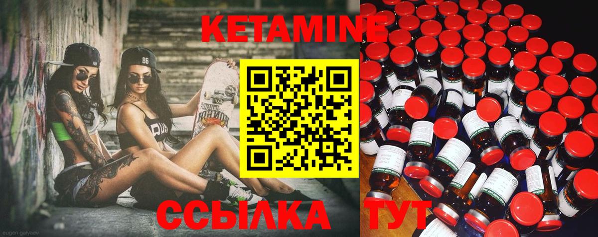 КЕТАМИН VHQ Саянск