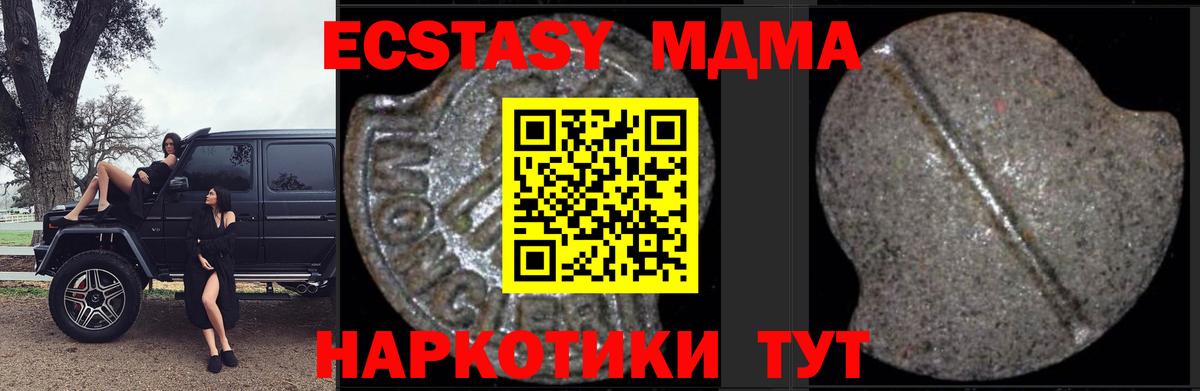 Саянск  МДМА VHQ  MDMA молли  Вход с VPN 