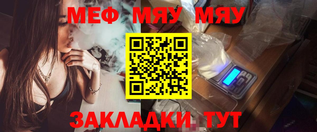 МЕФ мука  Мефедрон кристаллы  MEGA вход  Меф  Вход с VPN  Саянск 