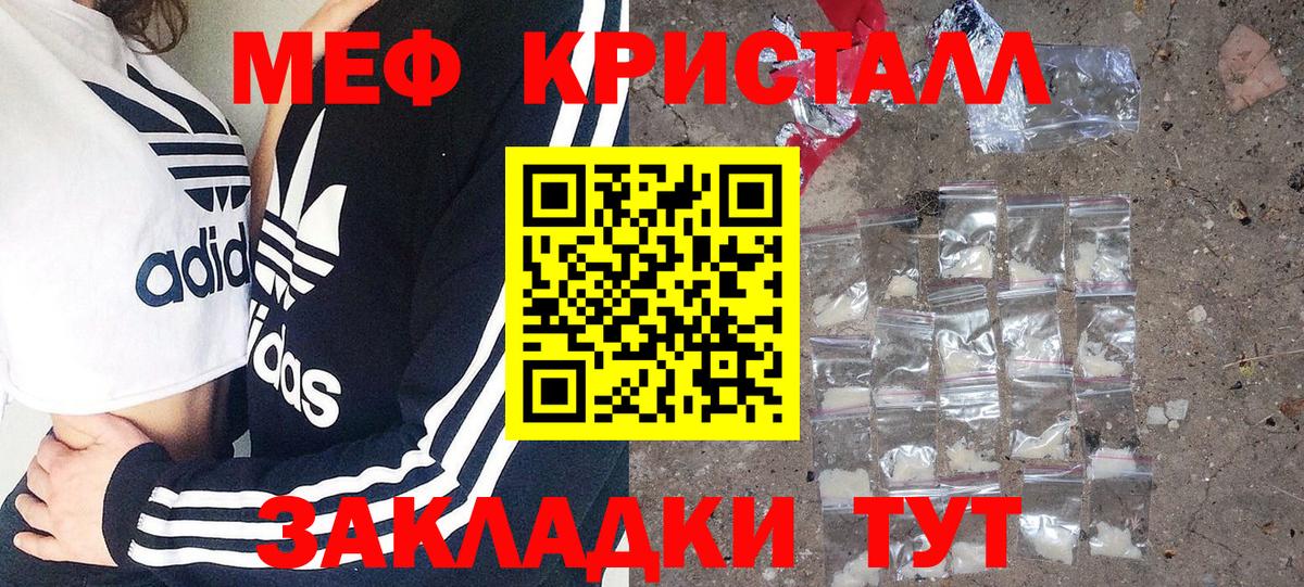 МЕФ Саянск