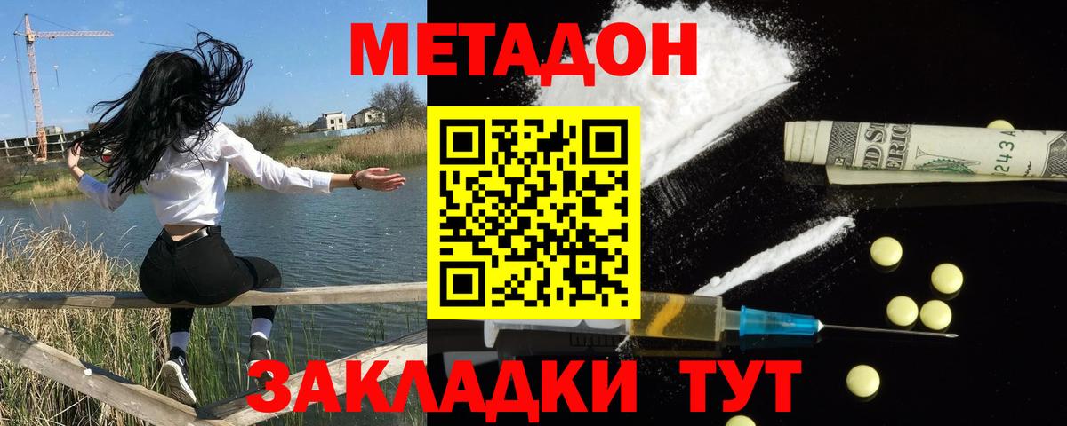 mega tor  Вход с VPN  Саянск  Метадон кристалл 