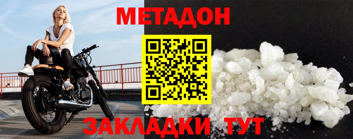 Метадон VHQ Саянск