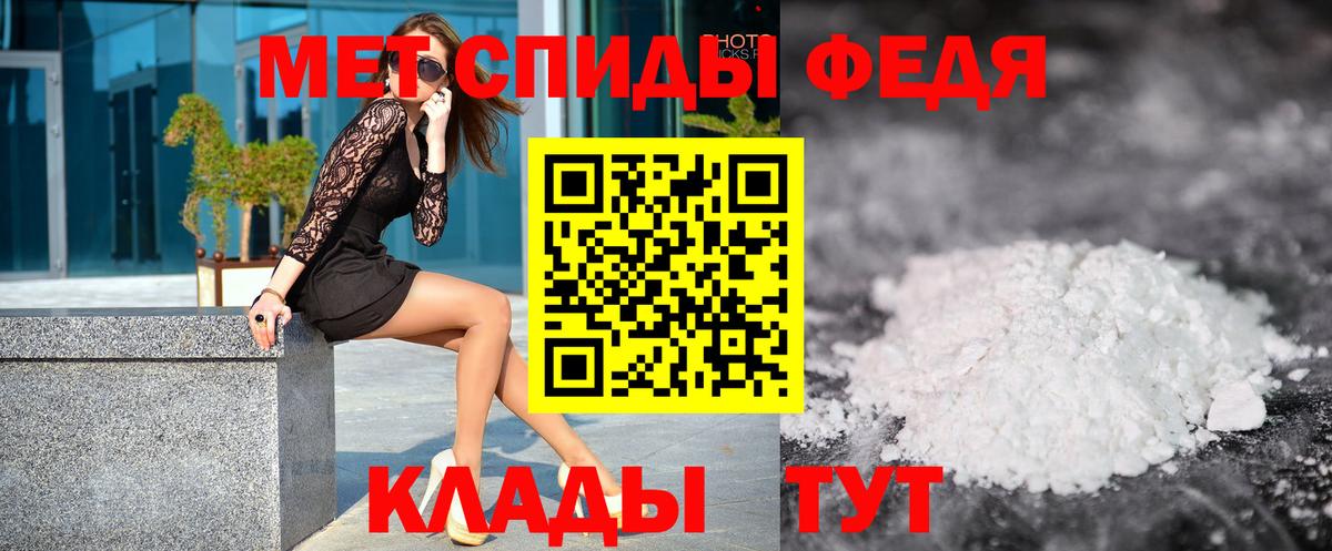 МЕТАМФЕТАМИН Methamphetamine  Вход с VPN  Саянск 