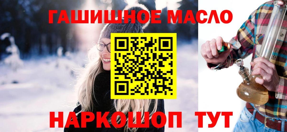 Саянск  Дистиллят ТГК вейп  ТГК Wax  Вход с VPN 