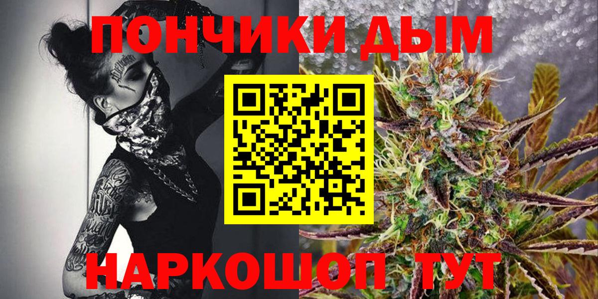 Канабис White Widow  Конопля гибрид  Марихуана ГИДРОПОН  МАРИХУАНА Ganja  Саянск  Вход с VPN 